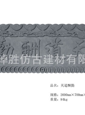 仿古门头门匾装饰砖雕门匾古建砖雕横版牌匾长方形砖雕黏土字匾