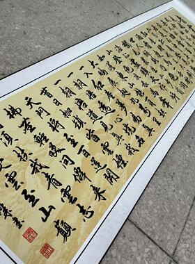 关山居士青云志书法挂画