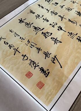 【沁园春长沙】书法挂画 关山居士装饰字画复刻版 55*210cm带卷轴