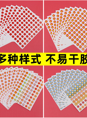 幼儿园奖励贴纸小红花宝宝自律表扬大拇指小学生老教师用积分贴画