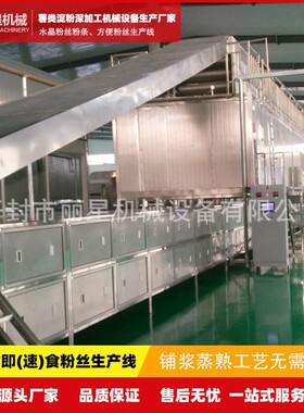 丽星碗装粉丝机械，带烘干酸辣粉设备可日产12吨干粉饼团