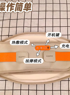 keepfit/科普菲腰部按摩器送长辈
