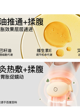 PGG揉腹仪砭石艾灸W2腹部按摩器