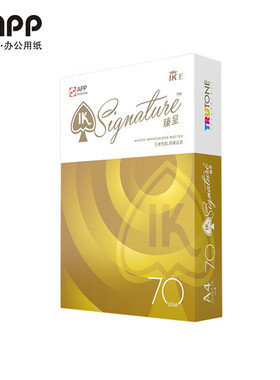APP 80/70g A4/A3 IK王 复印纸 打印纸A4纸 草稿纸白纸(杭州快送)