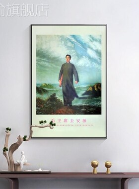 定做去像安源挂像伟客厅挂画伟人壁画像中人堂画书房装饰