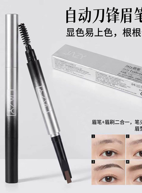 自动刀锋眉笔免削硬芯线条根根分明野生眉防水持久防汗固色定型