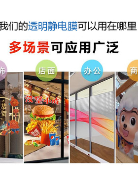 透明磨砂静电膜UV喷绘透明玻璃贴膜PVC透明无胶静电贴办公室隔断