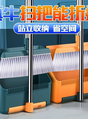 家用软毛扫把簸箕套装一拖净