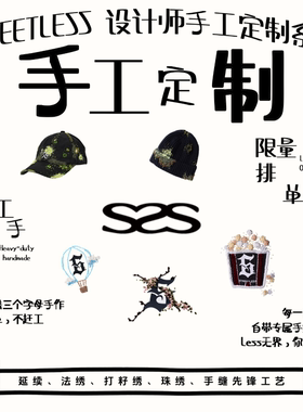 Streetless手工缝制苔藓棒球帽