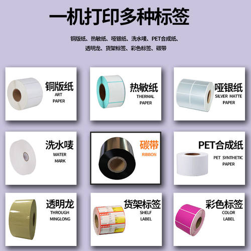 zenpert先擘4t520标签打印机固定资产亚银纸标牌防水不干胶铭牌机 - 图0