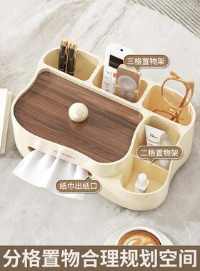 客厅纸巾盒轻奢高档高级感家用茶几桌面遥控器收纳多功能抽纸纸盒