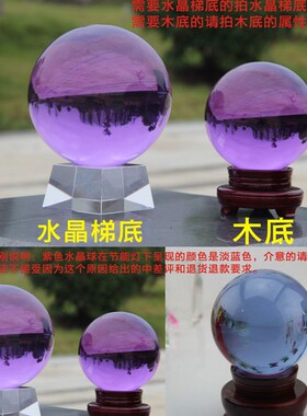 紫色水晶球玻璃摆件客厅酒柜隔断屏风玄关办公室书桌面家居摆件