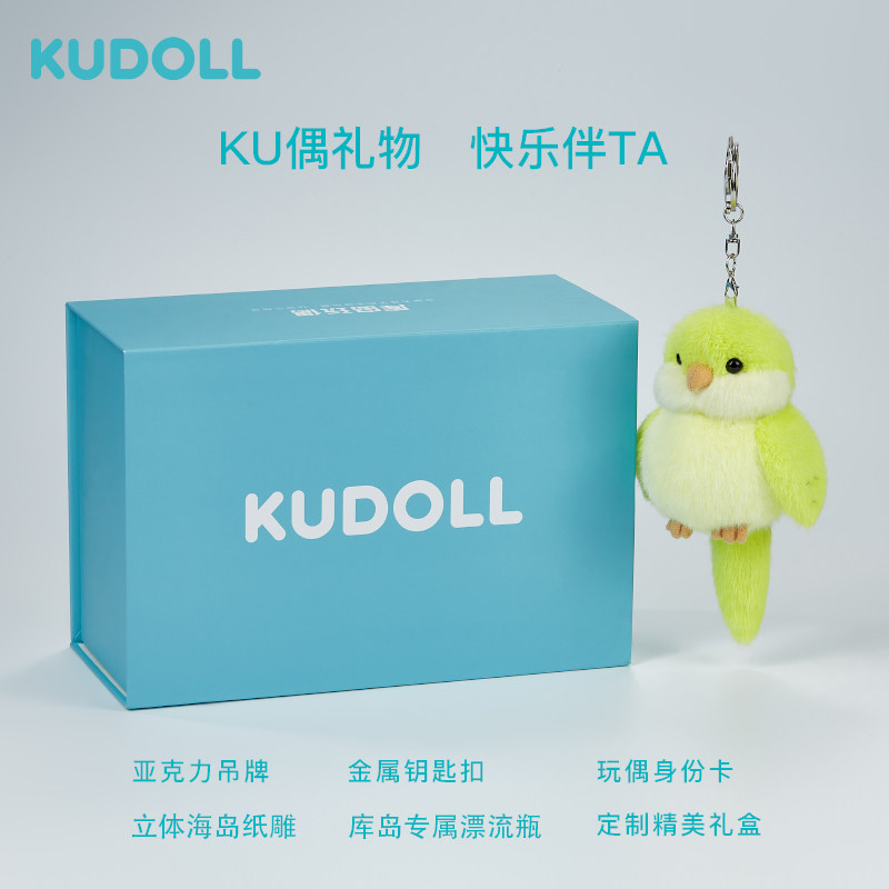 KUDOLL库岛玩偶16型人格MBTI翠影绿肉桂和尚鹦鹉毛绒挂件包挂礼物 毛格实拍商品图
