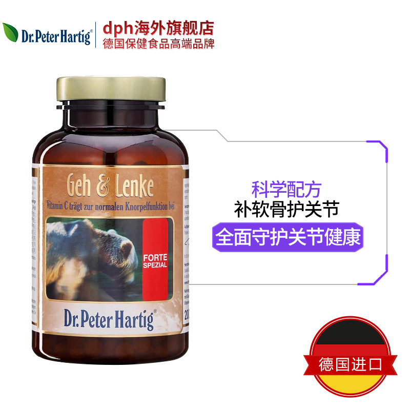 德国dph氨糖软骨素硫酸氨基葡萄糖 dph海外氨基葡萄糖