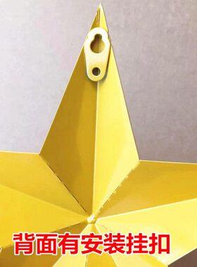 铁艺悬挂工艺品立体星黄色大角吊顶定制壁挂装饰会议室五挂件立体
