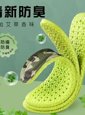 【下单立减50】学生开学军训鞋垫踩屎感软弹减震舒适抗菌GM