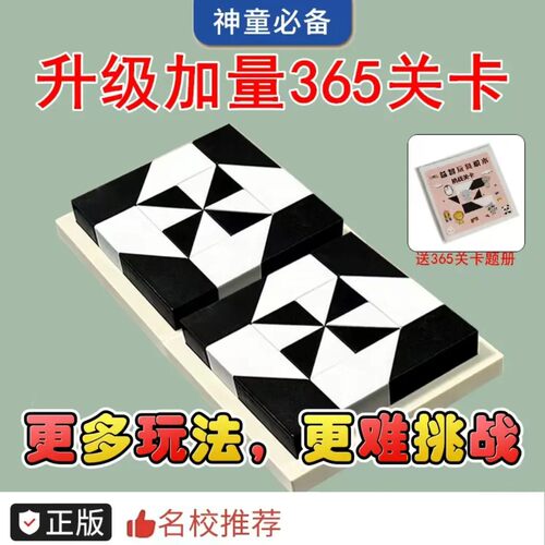 【老师推荐智力挑战】逻辑训练隐藏积木玩具开发智力益智多变拼图 - 图3
