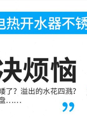 新款开水器升W架全12120W底座架子KK烧水升09专用不锈钢电热炉支9
