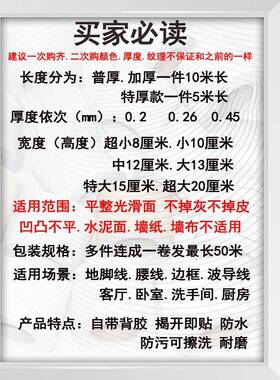 防水不干胶踢脚板改造灰空间灰客厅浴室踢脚板贴纸装饰腰线墙面贴