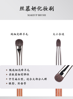 丝慕妍沧州眼影刷面部阴影化妆刷