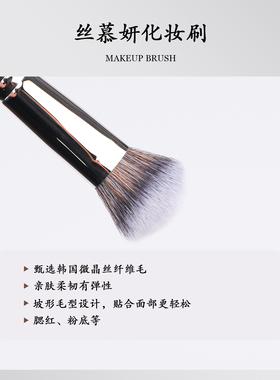 丝慕妍沧州腮红刷面部阴影化妆刷