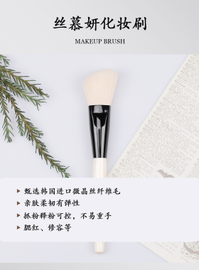 丝慕妍倾角修容刷柔软不扎脸软毛刷立体修颜轻松上妆