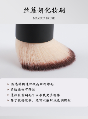 丝慕妍沧州超大号粉饼刷快速定妆