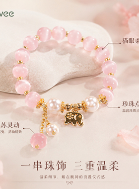 铜合金手链 轻奢时尚小众设计百搭精致甜美女款手链CXYX260715SL1