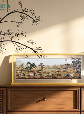 皇城工坊骏业宏图银刻画中式摆件