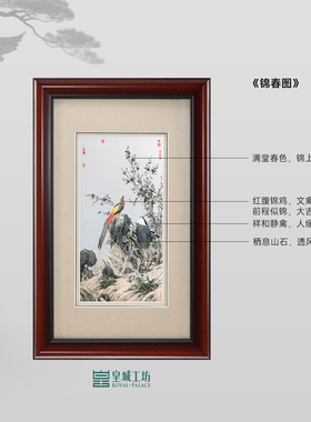 皇城工坊非遗银雕画锦春图礼品