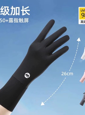 潜水手套女长款防晒专用露指防割浮潜手套冲浪装备女薄款游泳全指