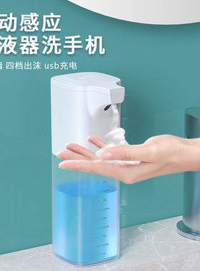 厨房洗洁精自动感应器凝胶洗手液机洗碗皂液洗涤灵出液智能皂液器