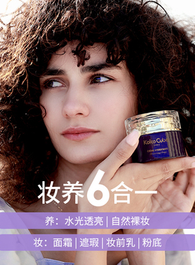 KokoCube水光霜送礼必备礼盒装