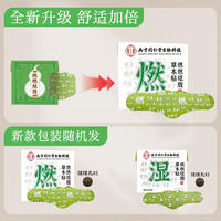 医艾家燃燃炫腹贴烧脂去湿排毒减肚子三伏贴
