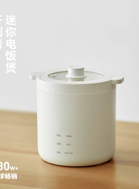 olayks立时小礼帽迷你电饭煲