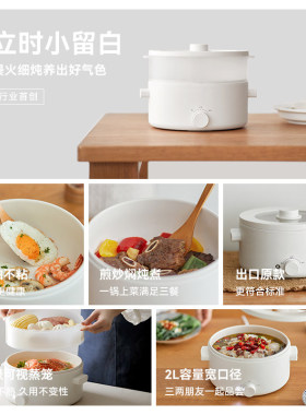 olayks立时多功能家用一体电煮锅