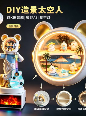 微景橱窗太空人摆件乔迁新居礼物