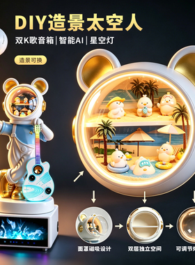 轻奢太空人微景橱窗乔迁新居礼物