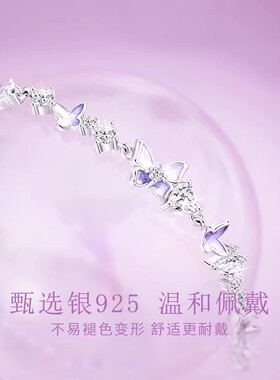 新品S925纯银流光蝶羽手链女轻奢甜美百搭感手环七夕礼物送女友潮