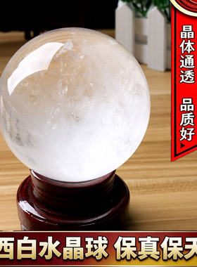 纯天然白水球原石保真出鉴定证书