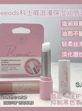 科士威维E温变润唇膏保湿防干裂