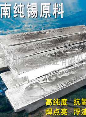 无铅锡条 手浸小锡炉变压器专用高纯度高温550度无铅环保锡条
