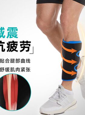 护小腿运动护具肌肉拉伤护具腓肠肌撕裂保护修复抽筋绑腿弹力防撞