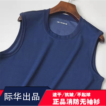 新式消防备勤无袖衫火焰蓝色坎肩速干透气体能训练服背心打底