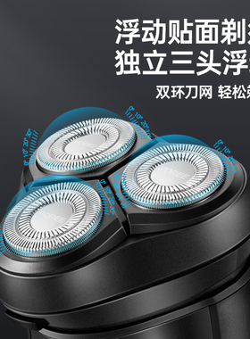 飞科博锐男士电动刮胡刀剃须刀