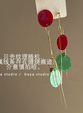 红妆绿黛~红绿贝壳不对称耳环