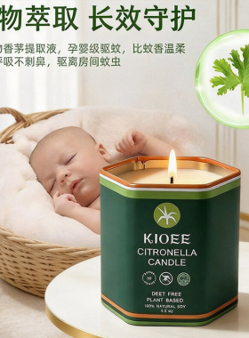 天然香茅驱蚊驱蝇蜡烛母婴可用