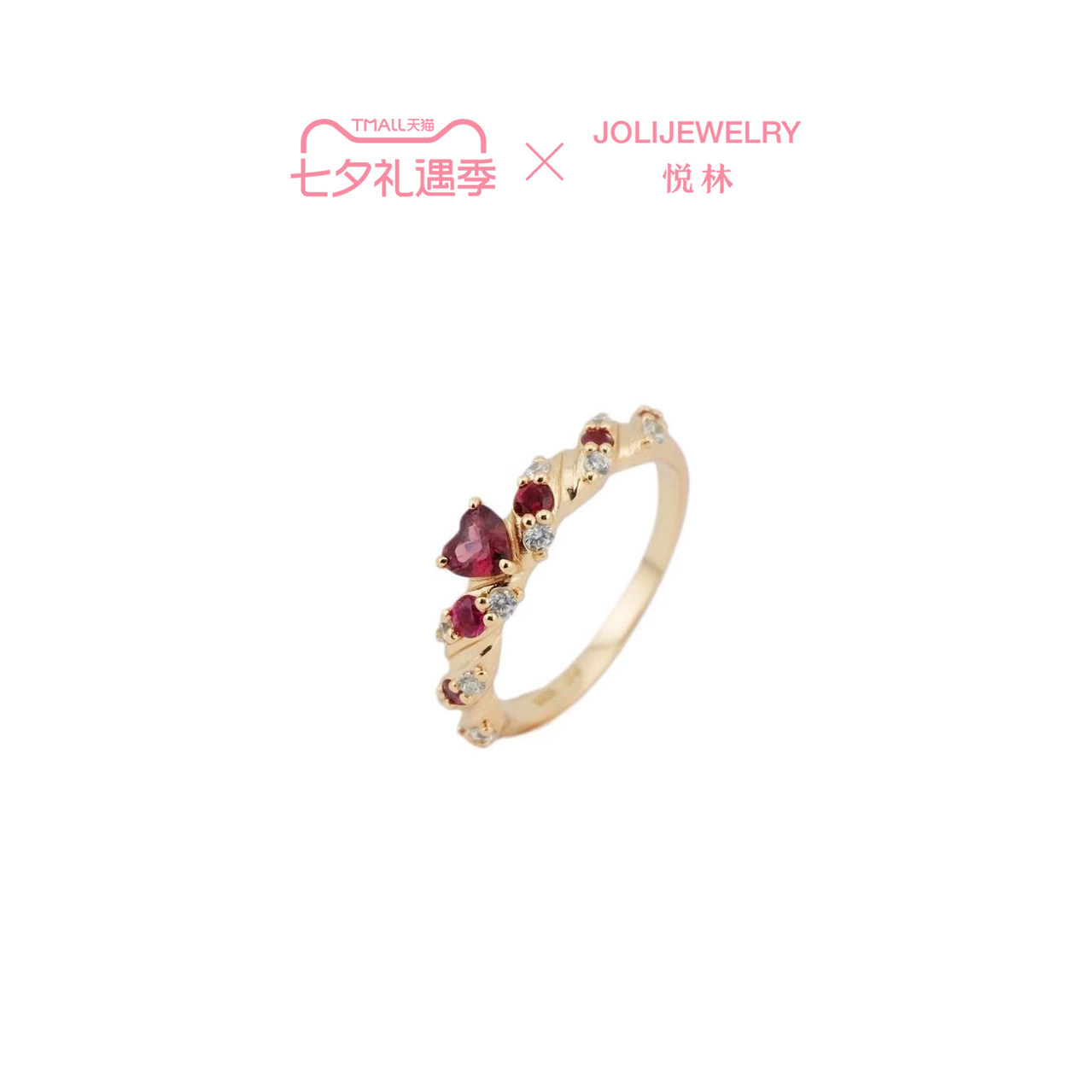jolijewelry女士925银爱心戒指天然石榴石镶嵌女戒指七夕送礼闺蜜 天银实拍商品图