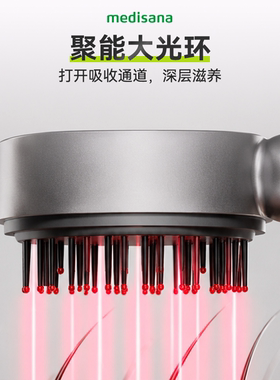 马德保康EMS红光头皮按摩梳