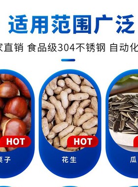 一机多用坚果电磁炒货机腰果开心果电磁炒货机